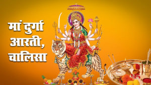 Maa Durga Aarti