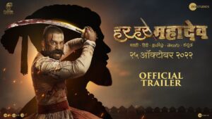 Har Har Mahadev - Focus News
