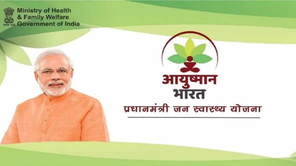 PMJAY