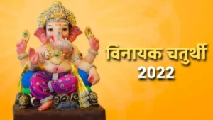 Vinayak Chaturthi