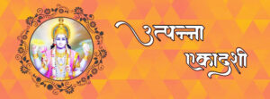 utpanna-ekadashi-hindi-big