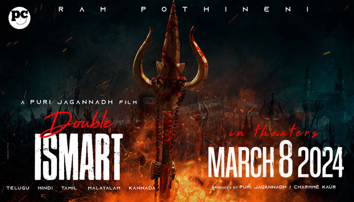 फिल्म ‘डबल आईस्मार्ट’ अगले साल मार्च में सिनेमाघरों में प्रदर्शित होगी