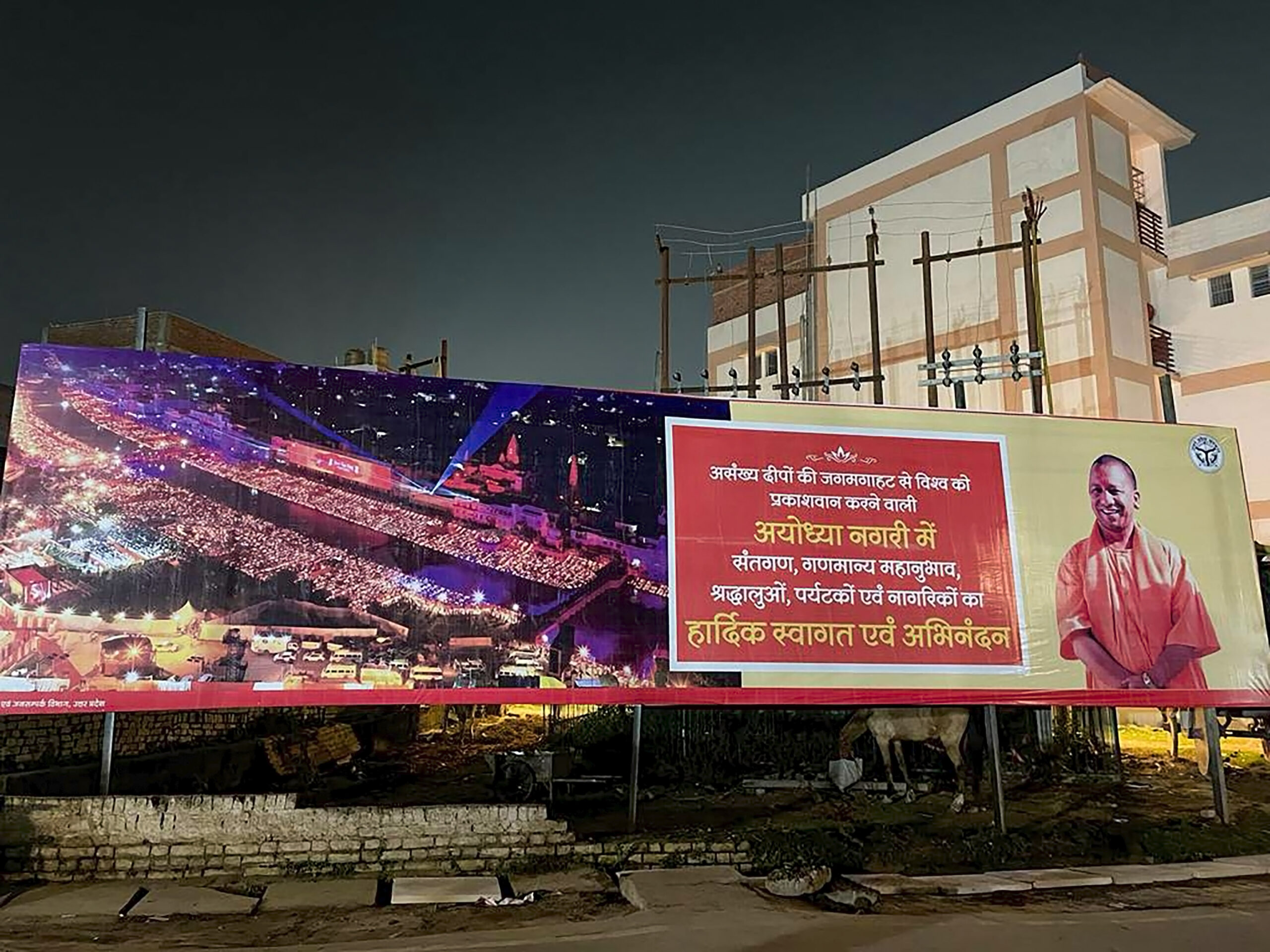 अयोध्या में राम मंदिर को दर्शाने वाले विशाल पोस्टर लगाए गए