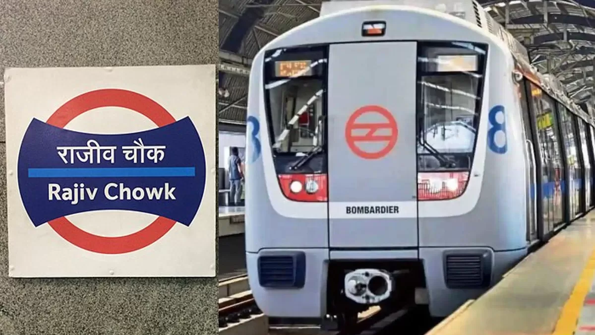 ‘राजीव चौक मेट्रो स्टेशन से 31 दिसंबर को रात नौ बजे के बाद यात्रियों को बाहर निकलने की अनुमति नहीं’