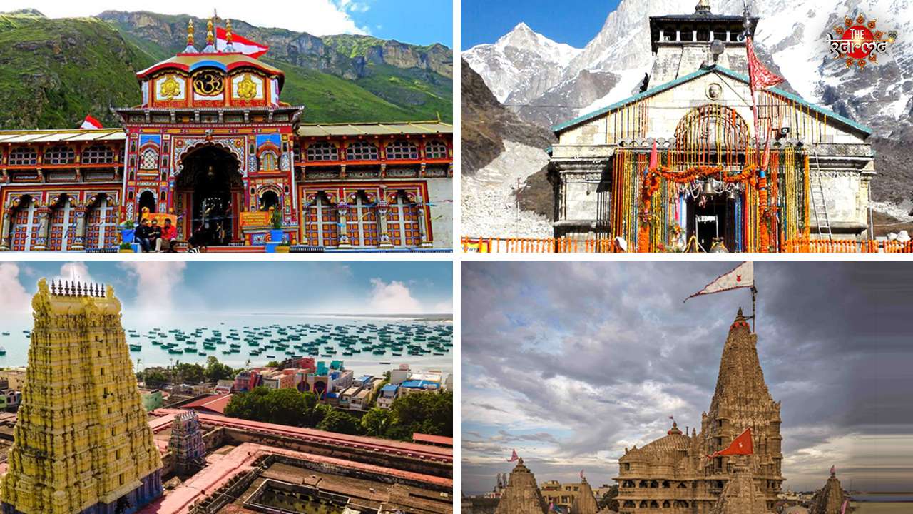 हिमालय के चार धाम हैं बद्री जगन द्वारिका रमेश जिसके धाम