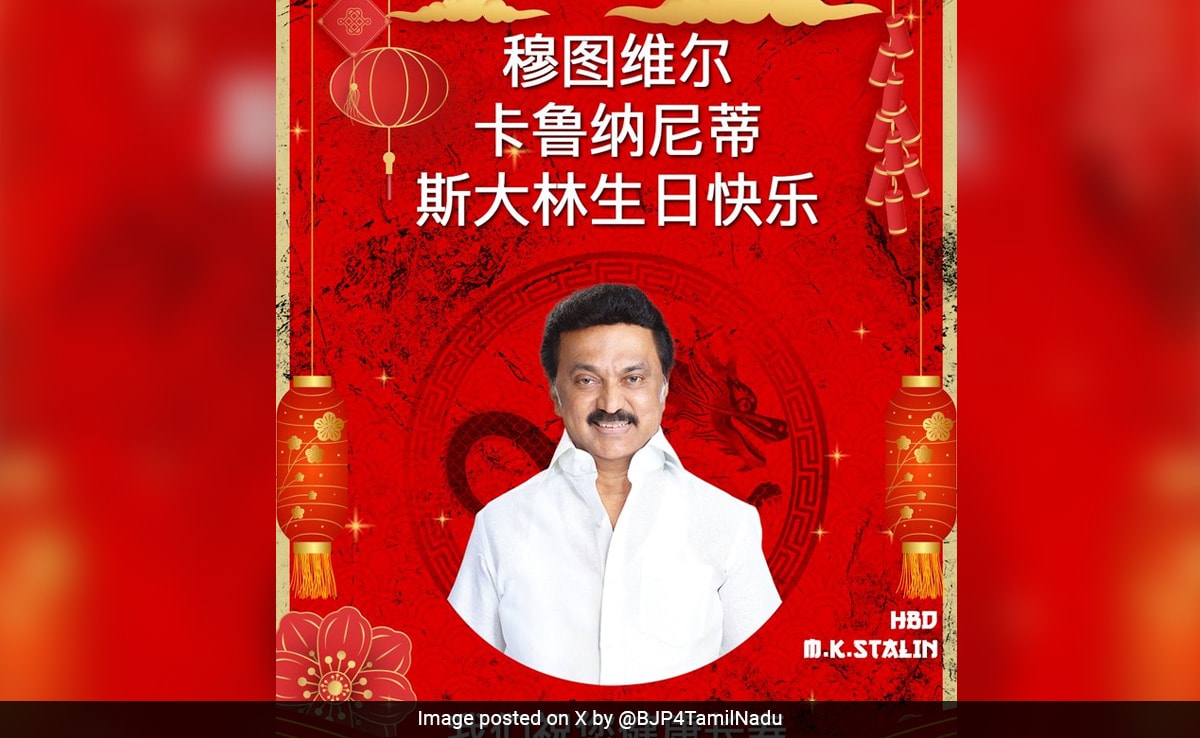 भाजपा की तमिलनाडु इकाई ने मुख्यमंत्री स्टालिन के जन्मदिन पर उन्हें ‘चीनी’ में शुभकामनाएं दी