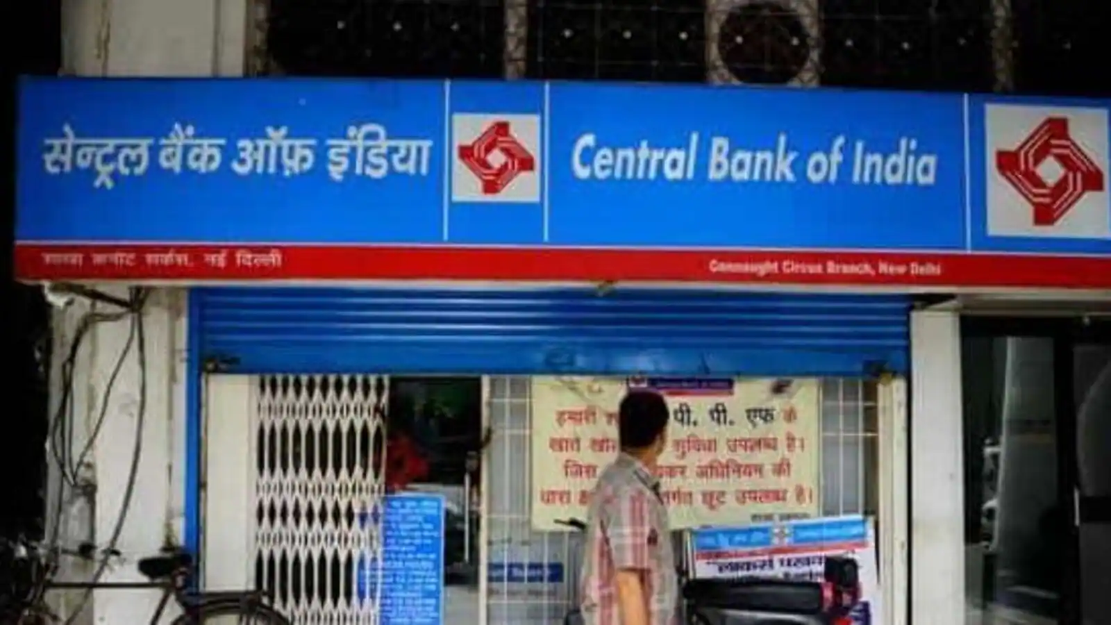 सेंट्रल बैंक ऑफ इंडिया का शुद्ध लाभ चौथी तिमाही में 41 प्रतिशत उछलकर 807 करोड़ रुपये पर