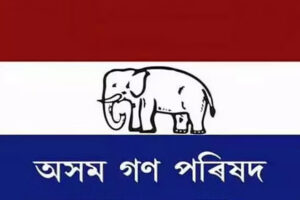 Asom-Gana-Parishad-Regional-party-Flag