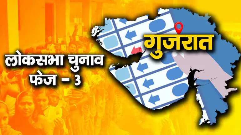 गुजरात में 25 लोकसभा सीटों के लिए मतदान जारी