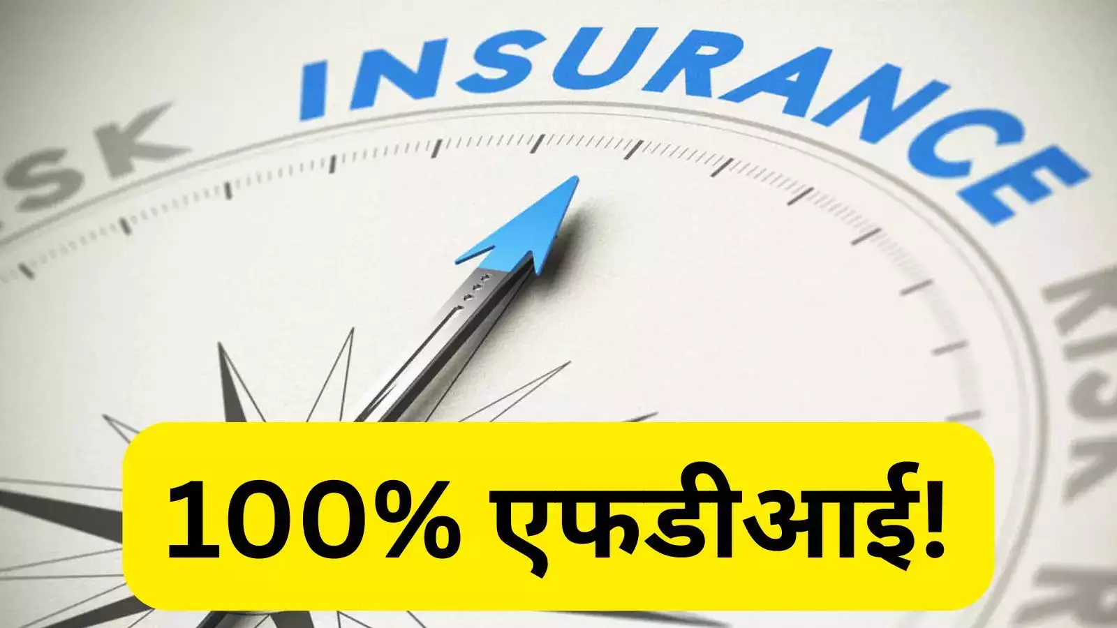 100-percent-fdi-in-insurance-112617059