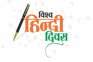 World-Hindi-Day-Speech