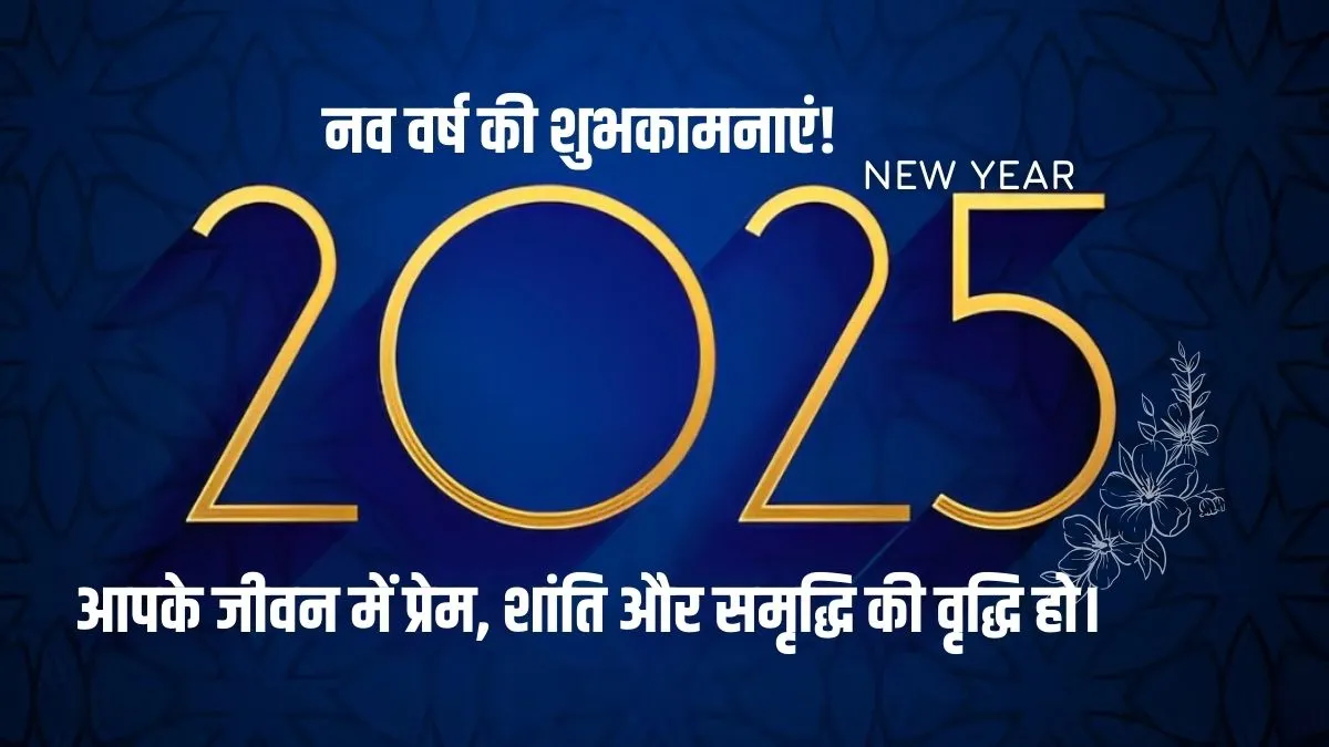 happy-new-year-wishes-3-1