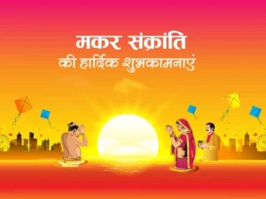 makar_sankranti_1736815658986_1736815659219