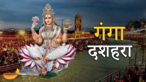 Ganga-Dussehra-2025