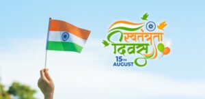 Independence-day-blog-Hindi