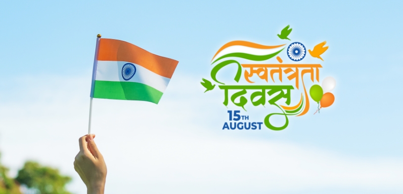 Independence-day-blog-Hindi