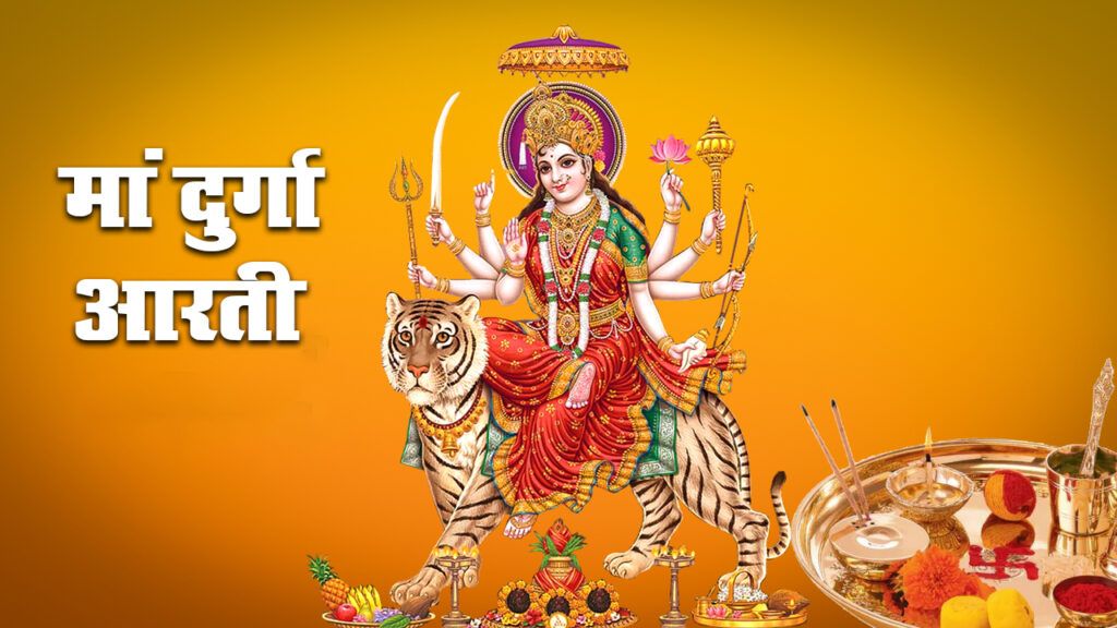 Maa-Durga-Aarti-Chalisa-DJ-Mix-Songs-Audio-Mp3-Download-Durga-Amritwani-Stuti