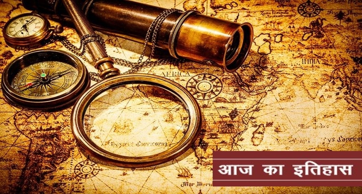 aaj_ka_itihaas__1_