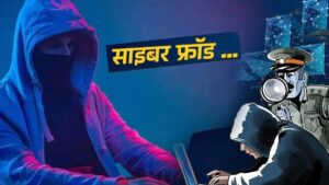 13_08_2025-delhi_cyber_crime_24011422