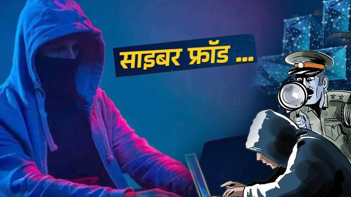 13_08_2025-delhi_cyber_crime_24011422