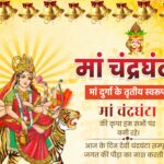 मां चंद्रघंटा की कृपा से बदल सकती है आपकी किस्मत! पूजा के बाद जरूर करें ये आरती — पढ़ें चमत्कारी कथा