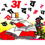 hindi1